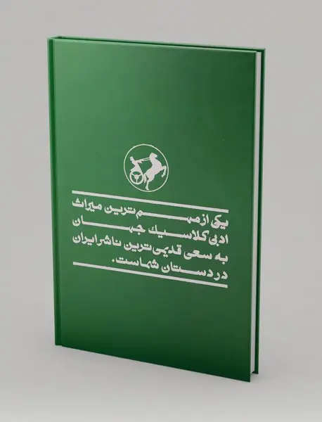 دانه ای زیر برف