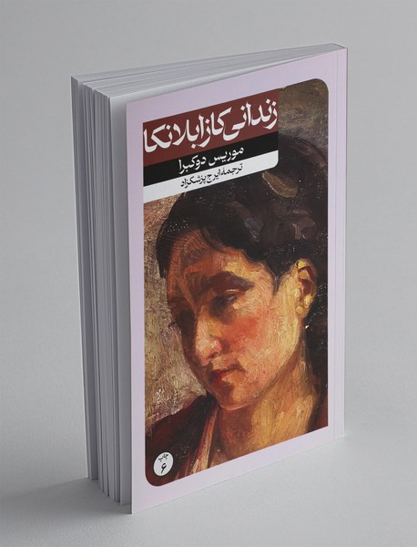 زندانی کازابلانکا زندانی کازابلانکا