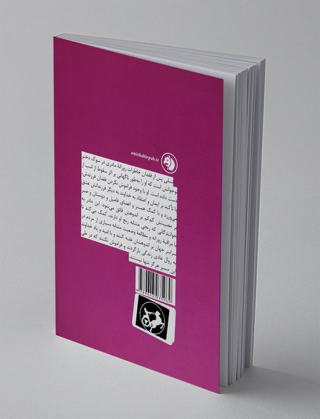 تسلی پس از فقدان