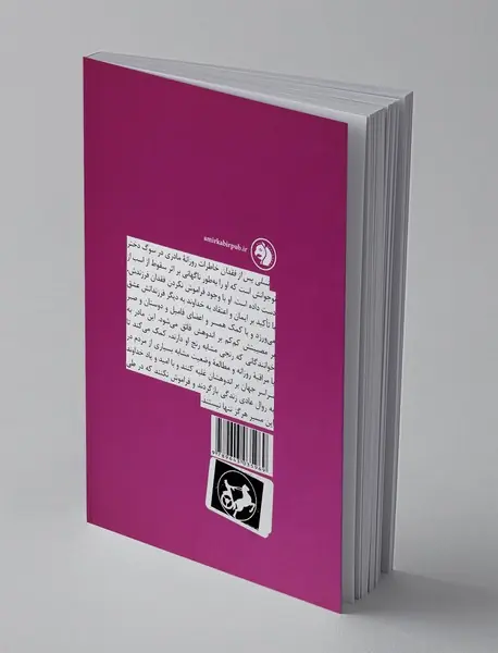 تسلی پس از فقدان