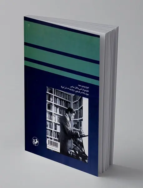 شرق‌ شناسی