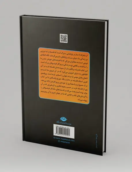 فلسفه برای همه