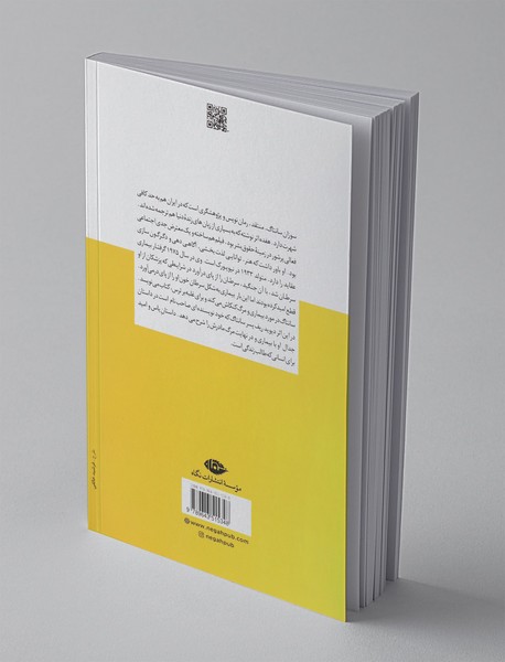 سوزان سانتاگ در جدال با مرگ