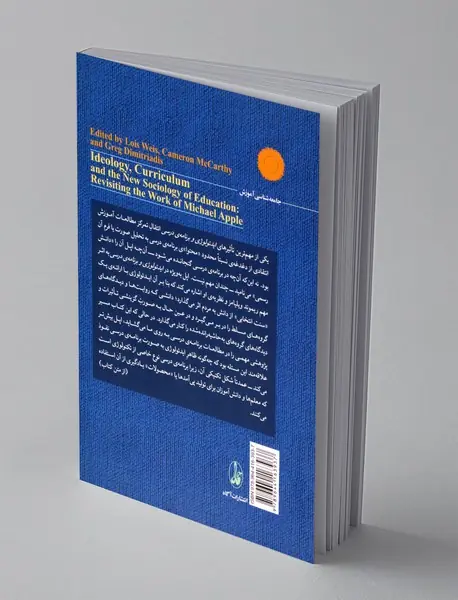 ایدئولوژی، برنامه‌ی درسی و جامعه‌شناسی نوین آموزش بررسی کتاب مایکل اپل