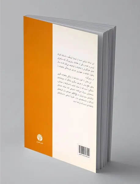 چخوف در زندگی من