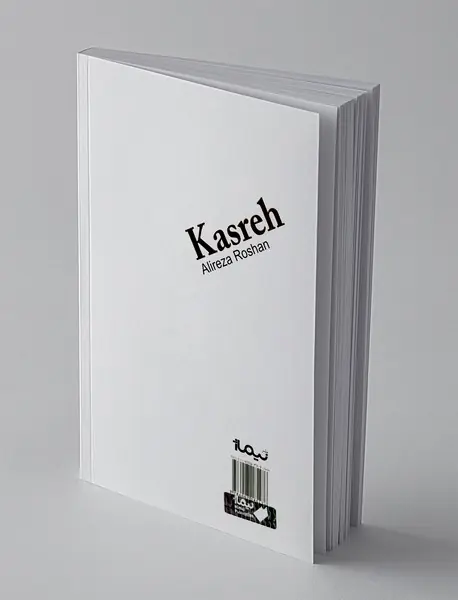 کسره