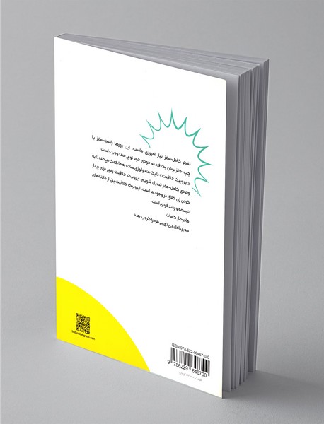 ایروبیک خلاقیت