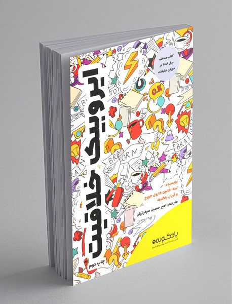 ایروبیک خلاقیت