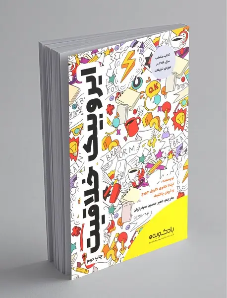 ایروبیک خلاقیت