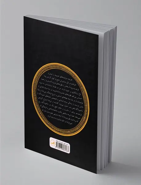 غریزه‌ی جنسی و سرکوبی آن در جوامع ابتدایی