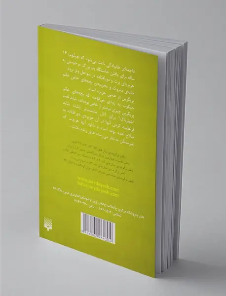 بچه‌های خاص خانه‌ی خانم پریگرین