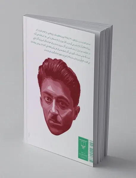 آثار نایاب صادق هدایت