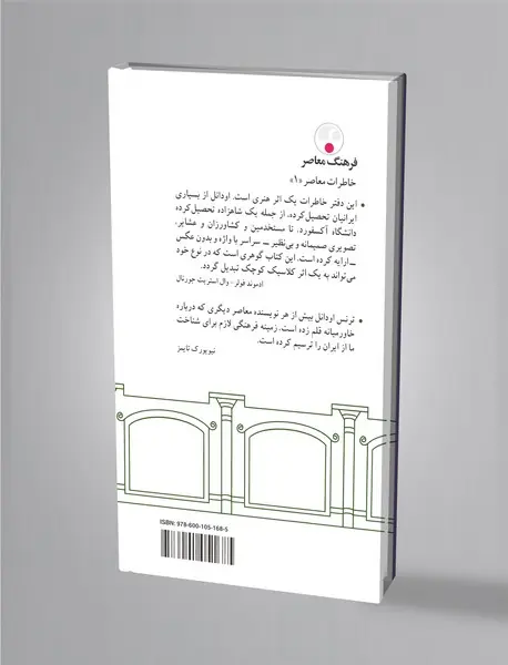 باغ سالار جنگ