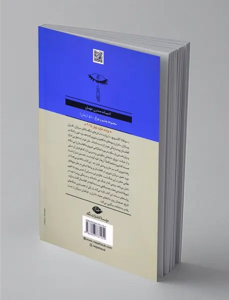پسرانی از جنس روی