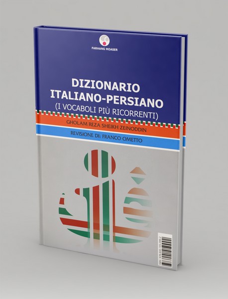 فرهنگ ایتالیایی - فارسی
