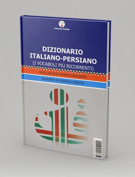 فرهنگ ایتالیایی - فارسی