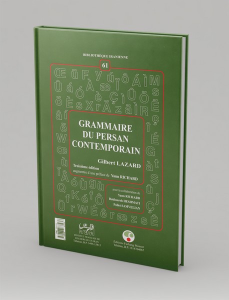 دستور زبان فارسی معاصر