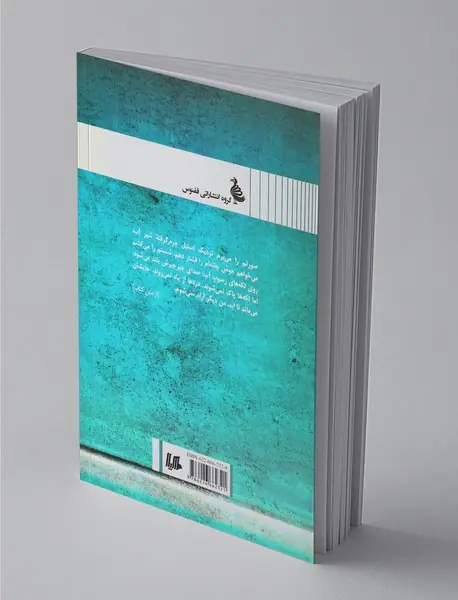 کاش بوی سگ مرده می داد