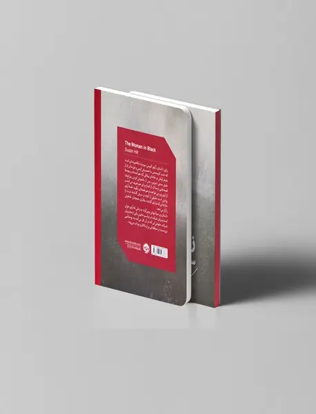 زن سیاه‌پوش