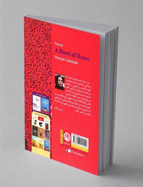 یک کاسه گل سرخ