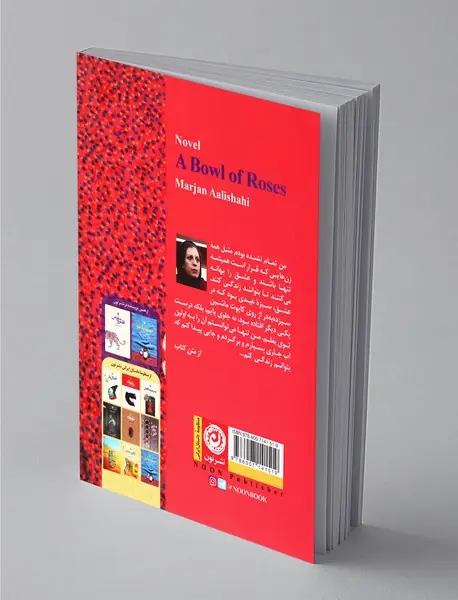 یک کاسه گل سرخ