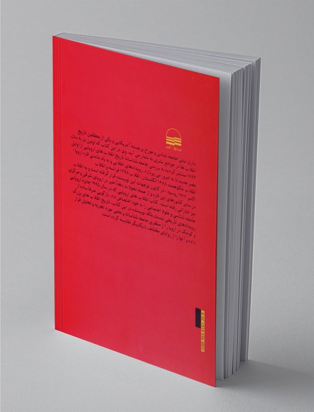 انقلاب های اروپایی