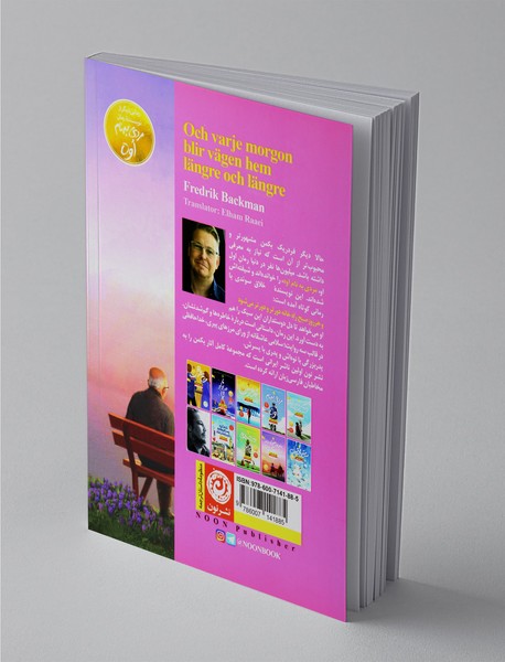 و هر روز صبح راه خانه دورتر و دورتر می‌شود