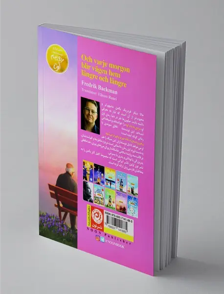 و هر روز صبح راه خانه دورتر و دورتر می‌شود