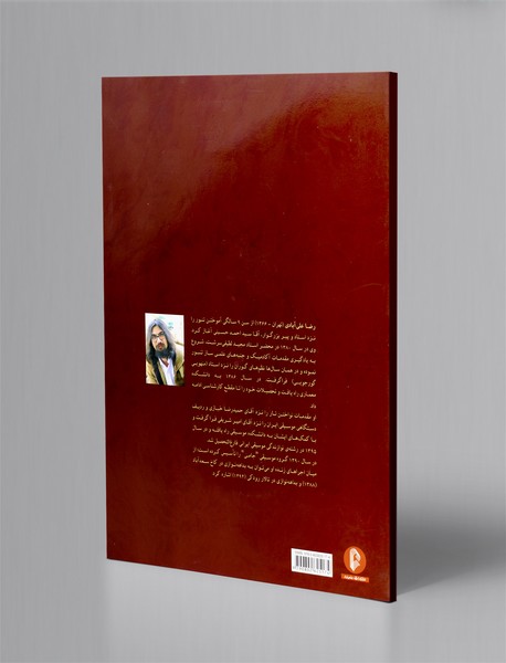 مقام های باستانی تنبور + CD