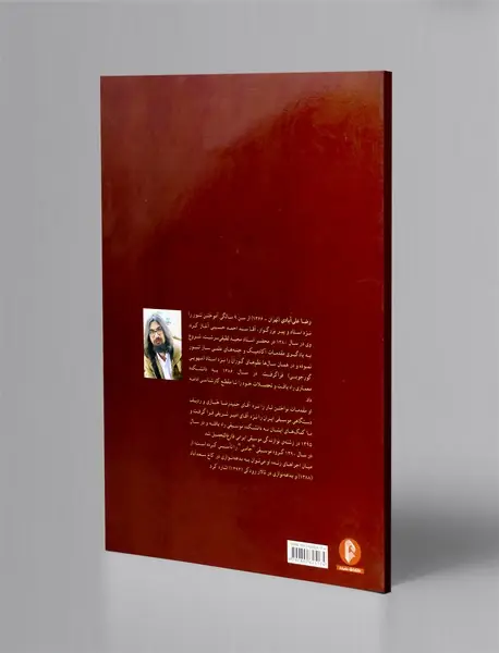 مقام های باستانی تنبور + CD