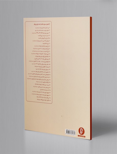 شوپن - نکتورن ها