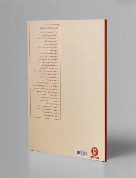 شوپن - نکتورن ها