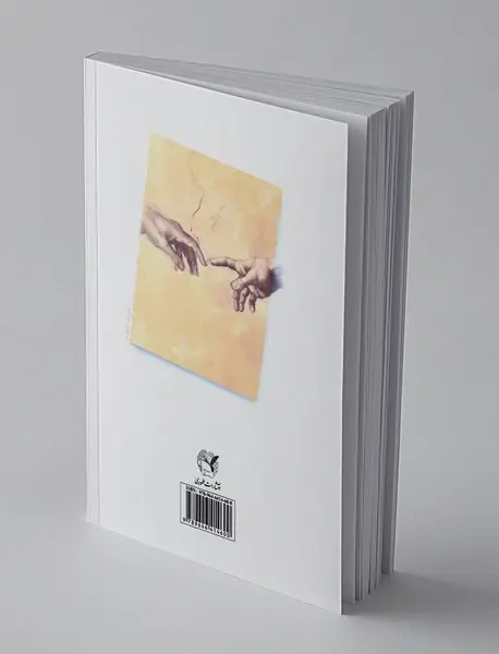 اسطوره‌ی بازگشت جاودانه