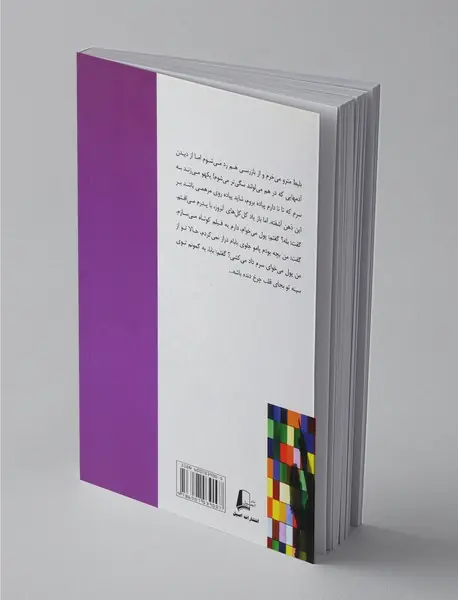 مجموعه روابط