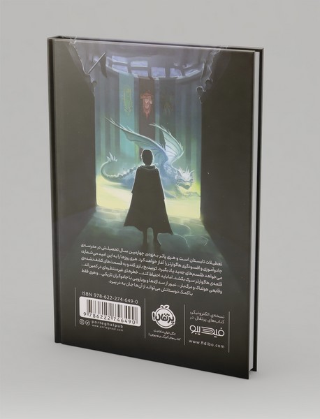 هری پاتر و جام آتش