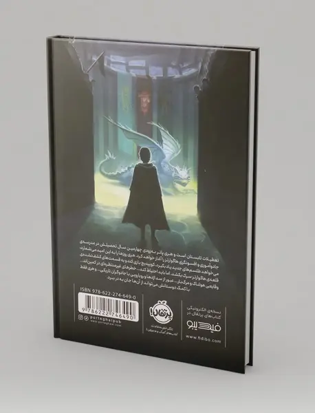 هری پاتر و جام آتش