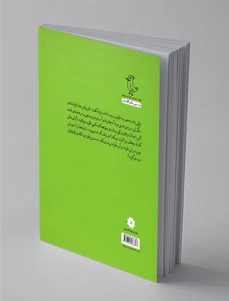 مثنوی معنوی