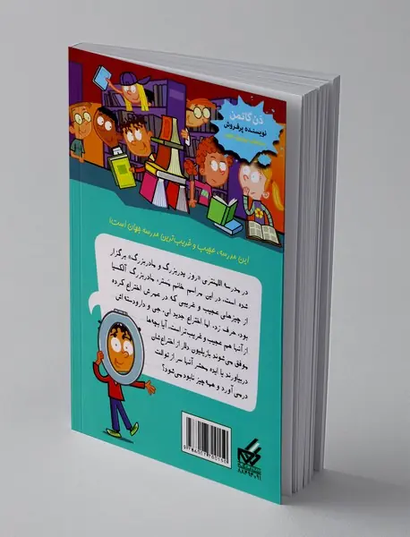 یک راز کوچک