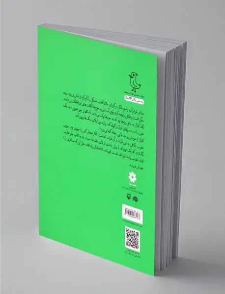 جوامع الحکایات و لوامع الروایات