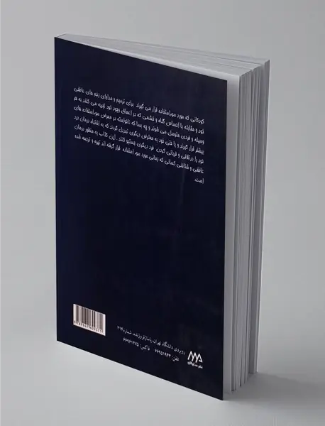 دوباره احساس خوب