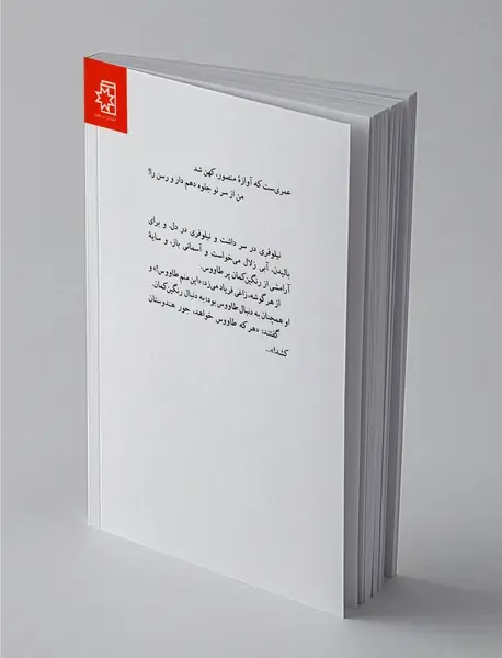 رویاهای مرد نیلوفری