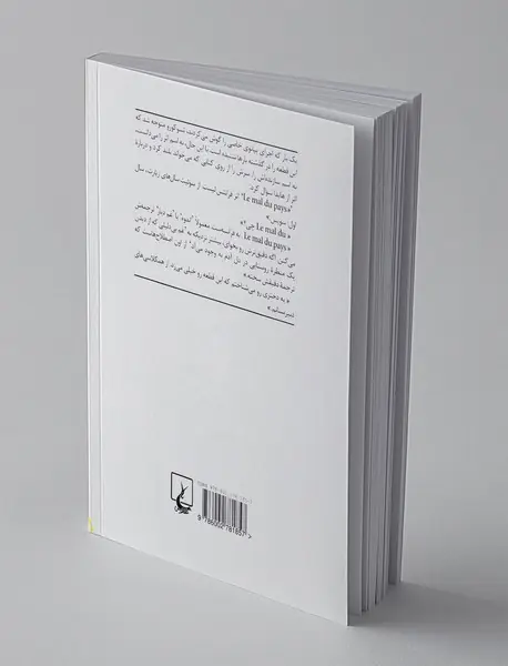تسوکورو تازاکی بی رنگ و سال‌های زیارت او