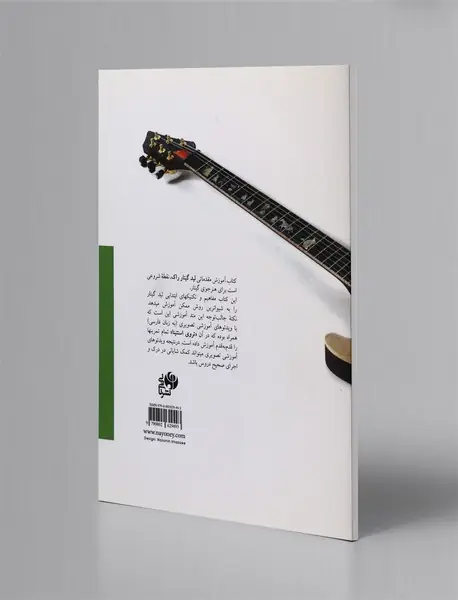 آموزش مقدماتی لید گیتار راک