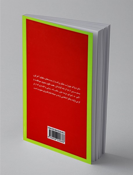 هفت قانون معنوی برای والدین