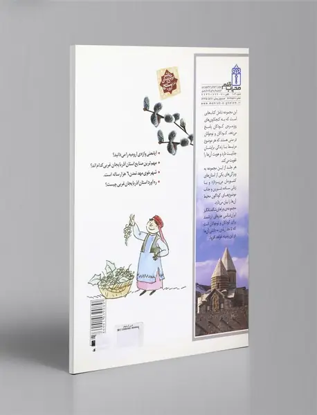 استان آذربایجان غربی