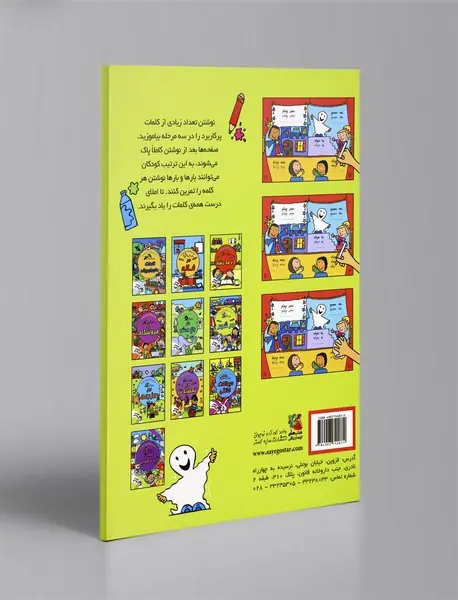 در مدرسه
