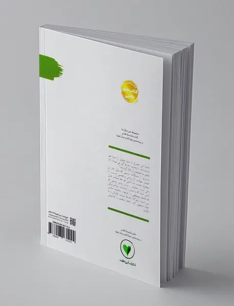 خارهای گل شده و گل های خار شده