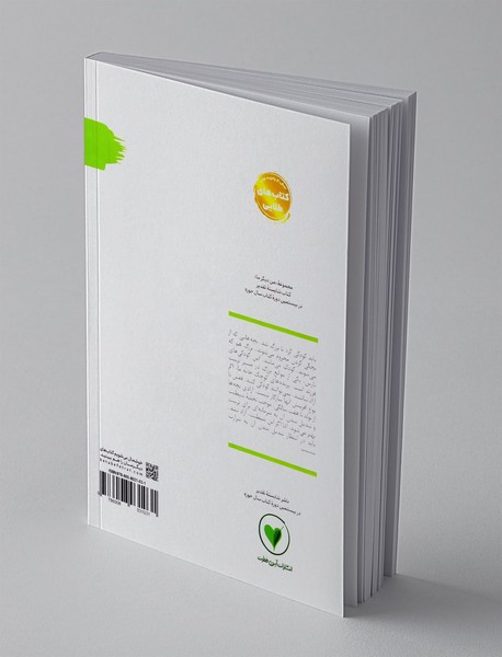 پرنده های در قفس و کودکی های نارس