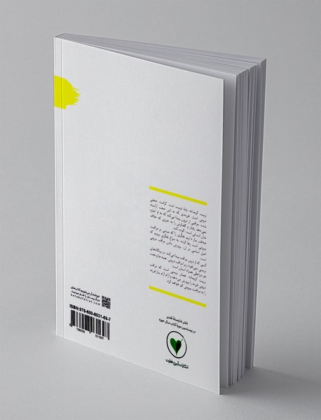 کبوترهای سفید کرامت و کرکس های سیاه دنائت