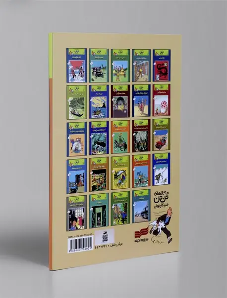 جستجو در غار هیولا